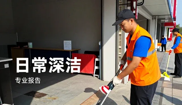 重庆舒家谊物业服务有限公司展示物业应用成果